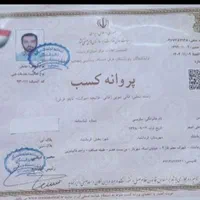 قالیشویی تمام اتوماتیک کورد قالی شویی تضمینی ۱۰۰٪|خدمات نظافت|کرمانشاه, |دیوار