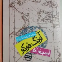 فروش کتاب گورستان پراگ و آونگ فوکو|کتاب و مجله ادبی|رشت, کوی قدس|دیوار
