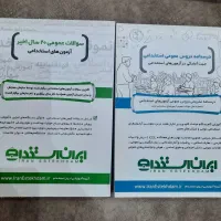 پکیج عمومی استخدامی/ایران استخدام