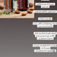 روغن های کاژان