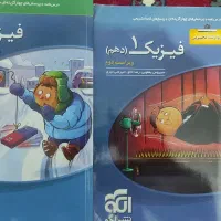 فیزیک دهم و فیزیک یازدهم نشر الگو