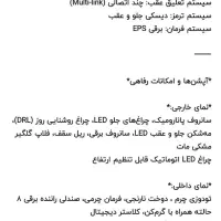 تویوتا رافور هیبرید مشکی 2025  2500cc|خودرو سواری و وانت|جهرم, |دیوار