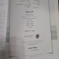 کتاب فارسی نهم|کتاب و مجله آموزشی|اهواز, فرهنگ شهر|دیوار