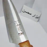 چاقو حیدری اصل مناسب آشپزخانه ، نو