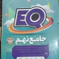 گام به گام و کتابهای کمک آموزشی|کتاب و مجله آموزشی|تهران, هلال احمر|دیوار