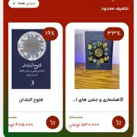 فروش کتابهای تاریخی فرهنگی