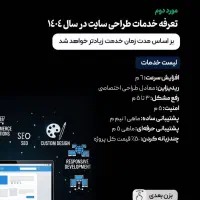 پشتیبان و طراح سایت ** طراحی فتوشاپ، لوگو ،تراکت|خدمات رایانهای و موبایل|قم, بلوار امین و ساحلی|دیوار