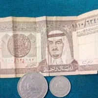 سکه پهلوی وریال سعودی