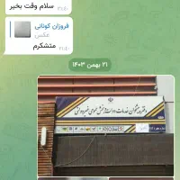 فروش دفتر پیشخوان دولت