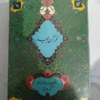 کتاب قرآن قدیمی