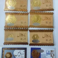 سکه طلا پارسیان ۱۸ عیار