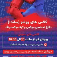 ثبت نام کلاس رزمی بانوان