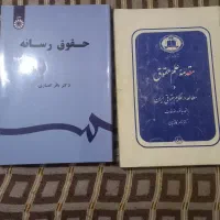 فروش کتاب دانشگاهی