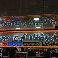 تابلوسازی تابلو سازی چلنیوم چنلیوم led تابلوساز|خدمات پیشه و مهارت|کرج, اصفهانی‌ها|دیوار