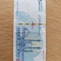 چک پول ۱۰۰ تومنی شماره قرینه