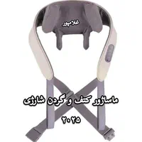 ماساژور جلیقه ای کوبه ای - برنامه دار درمانی طبی|آرایشی، بهداشتی، درمانی|مشهد, خین عرب|دیوار