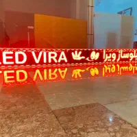 تعمیرات تغییر برنامه تابلو روان خریدارتابلوروان