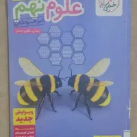 کتابهای آزمون تیزهوشان پایه نهم به دهم