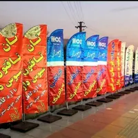تابلو فرش پرچم ساحلی  بنر فوری کارت ویزیت تراکت