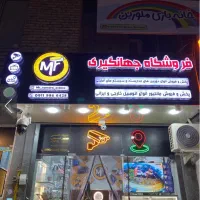 استخدام نصاب دوربین