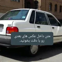 فروش ماشین پراید مدل ۹۰|خودرو سواری و وانت|شیراز, سعدیه جنوبی|دیوار