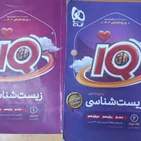 کتاب تست آیکیو مناسب کنکور03 و پینوکیو کنکور 02