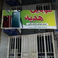 مغازه  اجاره ای