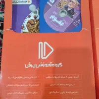 بسته معلم خصوصی پرش|کتاب و مجله آموزشی|رویدر, |دیوار
