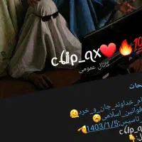 خرید و فروش چنل روبیکا