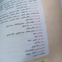 دو عدد کتاب تست جامع 404 برای کنکور 405|لوازم التحریر|شاهرود, |دیوار