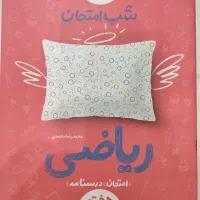 6 عدد کتاب کمک آموزشی هفتم|کتاب و مجله آموزشی|شیراز, فرگاز|دیوار