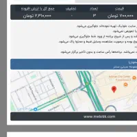 فروش بلیط کنسرت ارمین زارعی