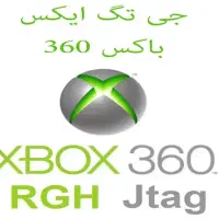 جیتک جیتگ کردن ایکس باکس ۳۶۰ (تمامی مدل ها)