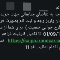 فروش حواله اطلس s