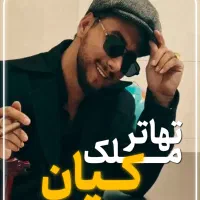 تهاتر گاراژ اراک با ملک قم تهران کرج اصفهان|فروش زمین و ملک کلنگی|سلفچگان, |دیوار