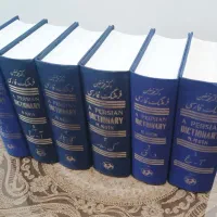 کتاب فرهنگ ۶ جلدی دکتر معین