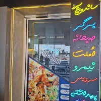 آشپز فست فود