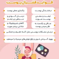 ماساژ بانوان و فشیال