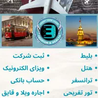بلیط و هتل در کلیه نقاط دنیا - ticket & hotel|تور و چارتر|تهران, علم و صنعت|دیوار