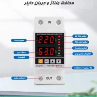 محافظ ولتاژ و جریان داپلر با 36 ماه گارانتی|ابزارآلات|بهبهان, |دیوار