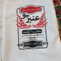 انواع کیسه برنج