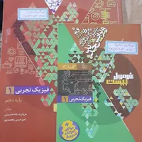 کتاب فرمول بیست فیزیک دهم|کتاب و مجله آموزشی|اسلام‌شهر, |دیوار