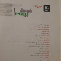 فرمول ۲۰ عربی گاج دوازدهم|کتاب و مجله آموزشی|تهران, منیریه|دیوار