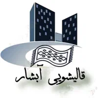 قالیشویی آبشار