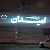 استخدام صندوقدار و لایندار