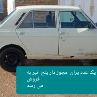 فروش پیکان  مدل77