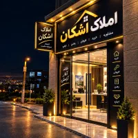آپارتمان-114متر-طلایه