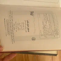 کشکول شیخ بهایی|کتاب و مجله تاریخی|بابل, |دیوار