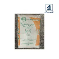 سیمان،قزوین مصالح تأمین کننده مصالح ساختمانی|مصالح و تجهیزات ساختمان|قزوین, |دیوار