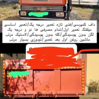 داف کمپرسی مدل ۵۴شهرداری
